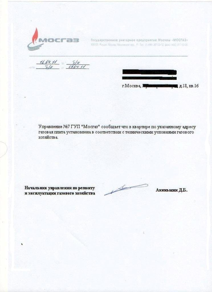 Перенос газовой плиты в квартире — Все аспекты.
