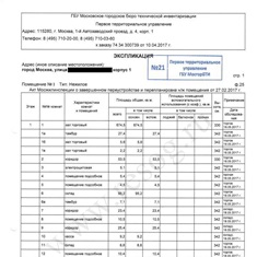 Экспликация БТИ после перепланировки