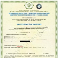Согласование с СЭС