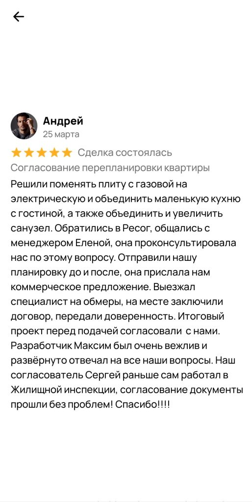 Оценка в 5 звезд от заказчика на авито