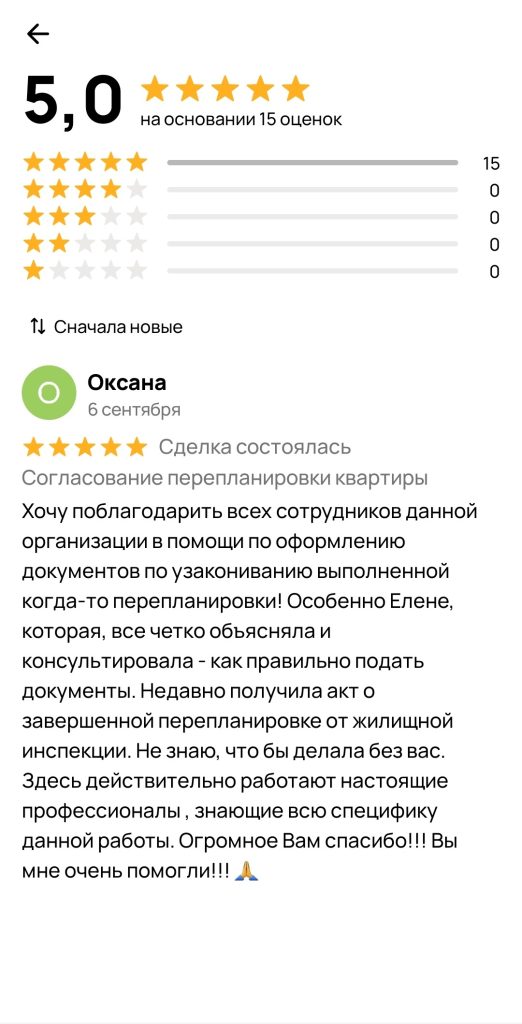 Реальный отзыв Оксаны о нашей работе на zoon